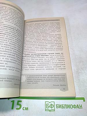 С неврозом по жизни (инстинкт самосохранения человека)