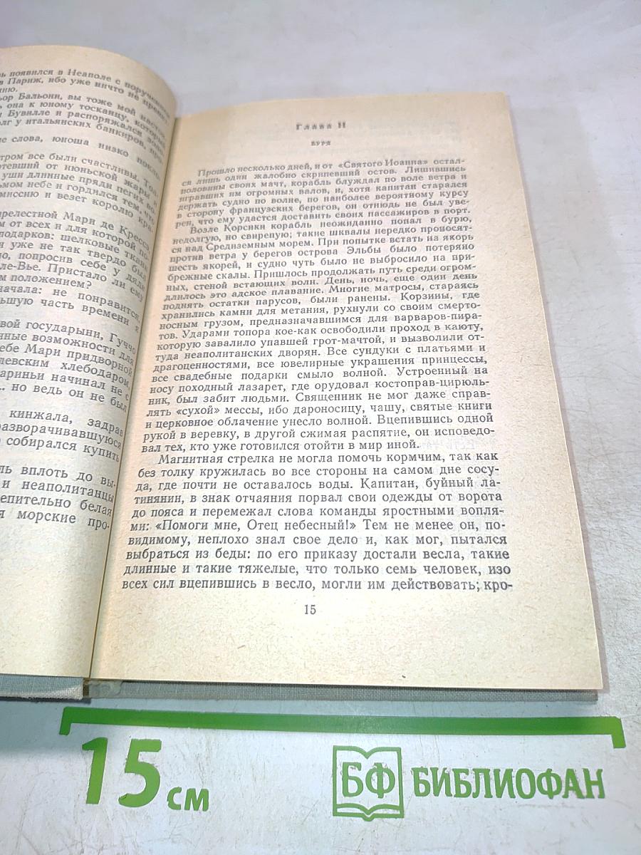 Яд и корона. Неужели лишь страсть