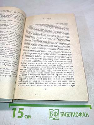 Яд и корона. Неужели лишь страсть