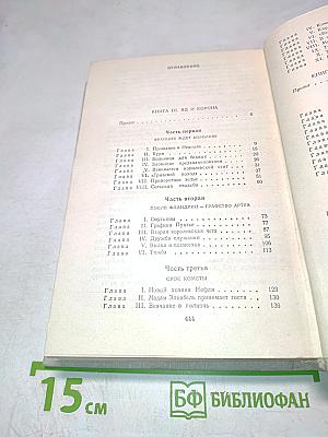 Яд и корона. Неужели лишь страсть