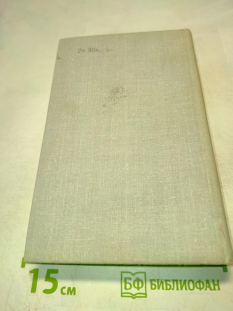 Яд и корона. Неужели лишь страсть