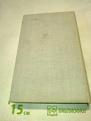 Яд и корона. Неужели лишь страсть