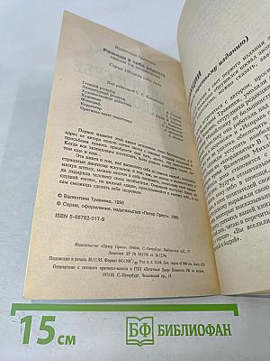 Разыщи в себе радость