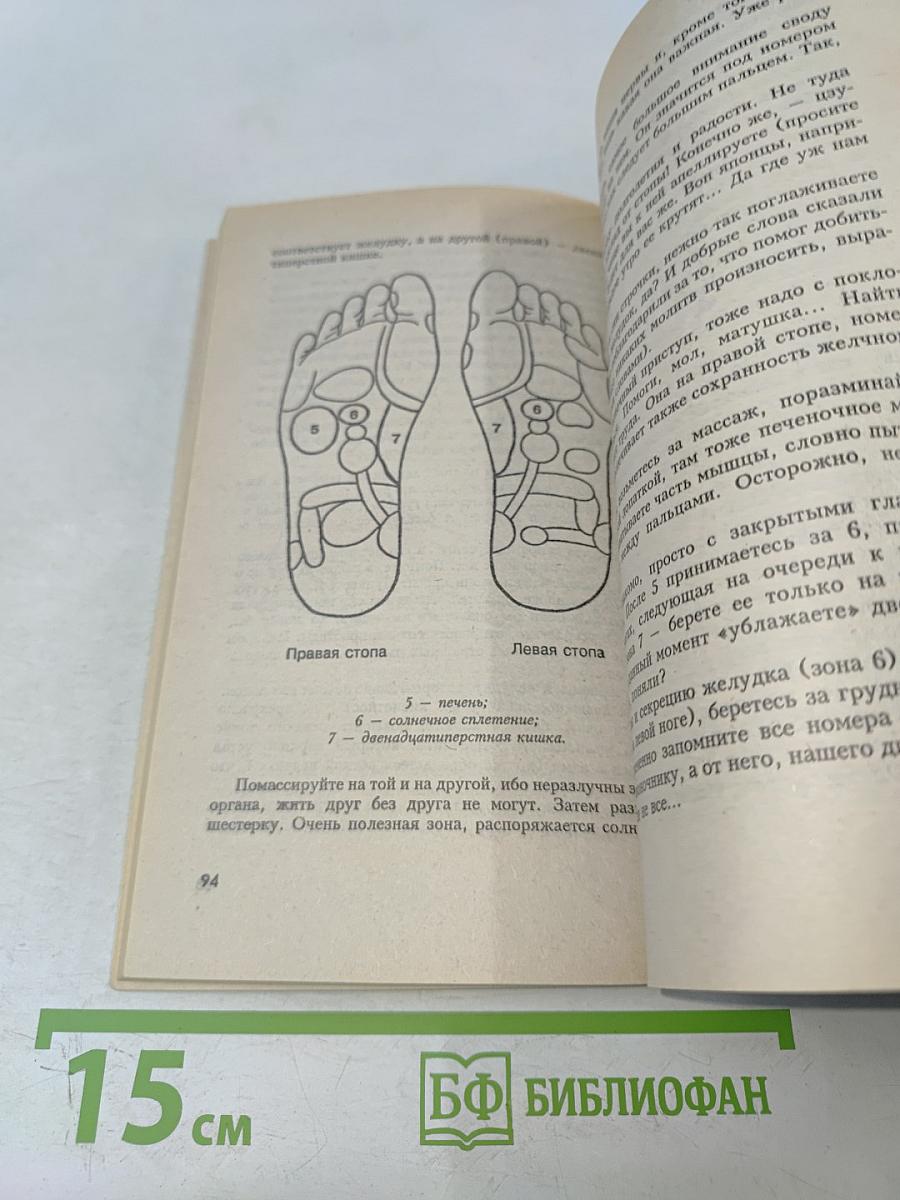 Разыщи в себе радость