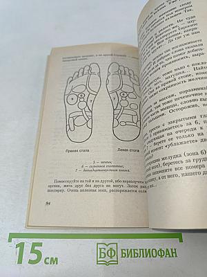 Разыщи в себе радость