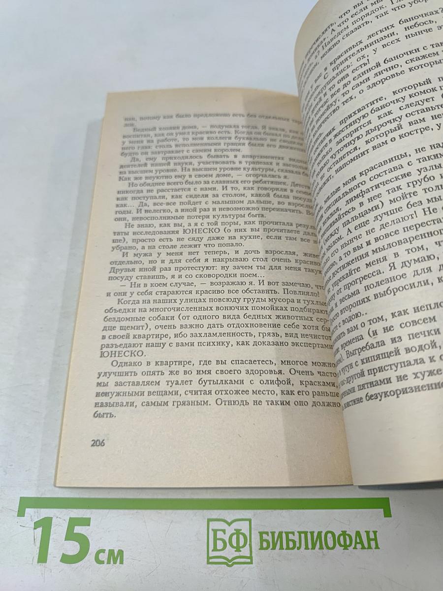 Разыщи в себе радость