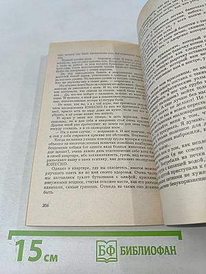 Разыщи в себе радость