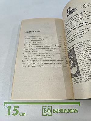 Разыщи в себе радость