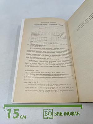 Голубая целительница глина