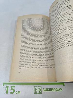 Голубая целительница глина