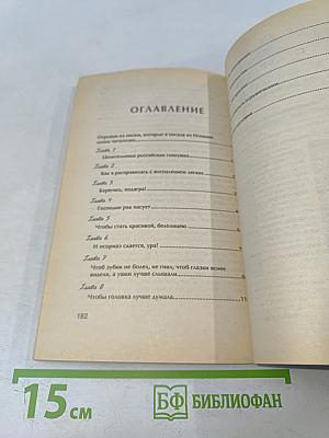 Голубая целительница глина