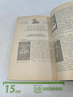 Голубая целительница глина