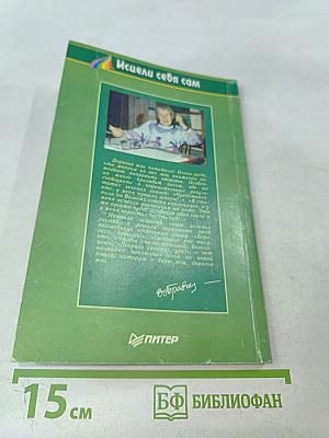 Голубая целительница глина