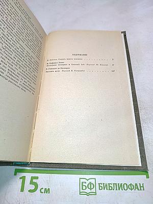 Последняя женщина и близкий бой