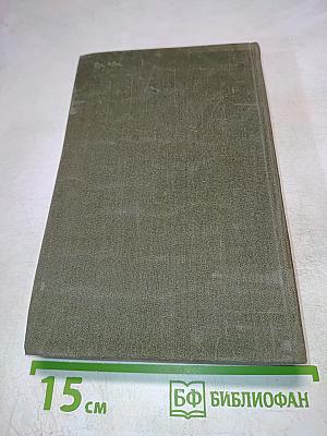 Последняя женщина и близкий бой