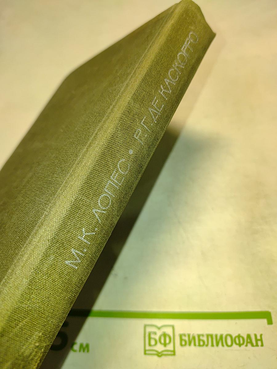 Последняя женщина и близкий бой