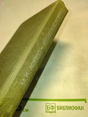 Последняя женщина и близкий бой