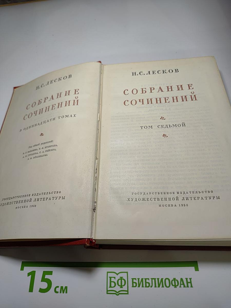 Собрание сочинений. Том седьмой