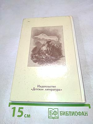 Звезды падучей пламень. Жизнь и поэзия Байрона