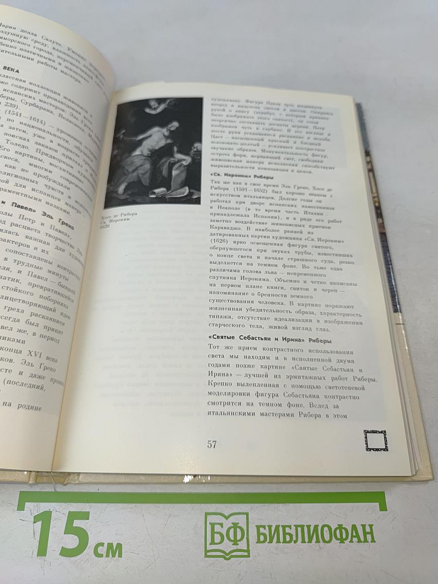 Эрмитаж: путеводитель по выставкам и залам