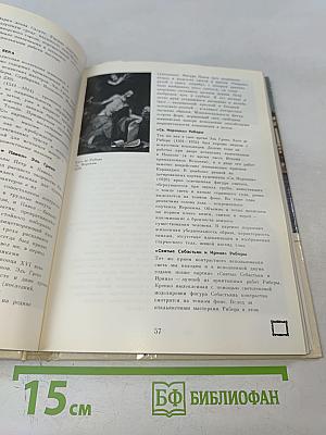 Эрмитаж: путеводитель по выставкам и залам