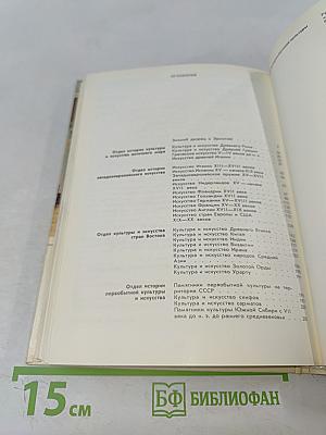 Эрмитаж: путеводитель по выставкам и залам