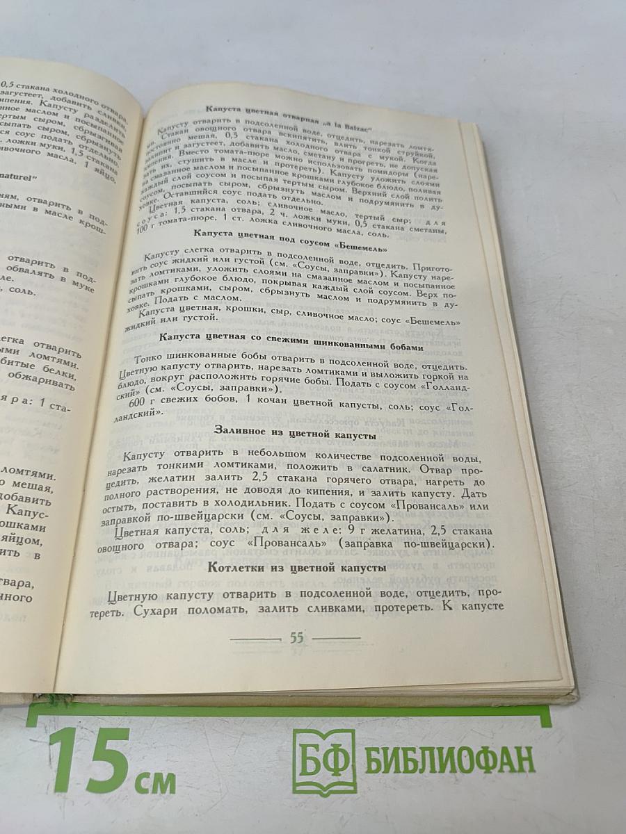 Я никого не ѣм! По страницам книги О. К. Зеленковой (с-Петербургъ)
