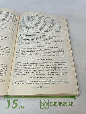 Я никого не ѣм! По страницам книги О. К. Зеленковой (с-Петербургъ)