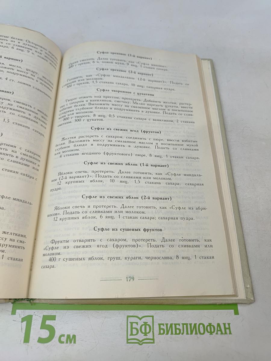 Я никого не ѣм! По страницам книги О. К. Зеленковой (с-Петербургъ)