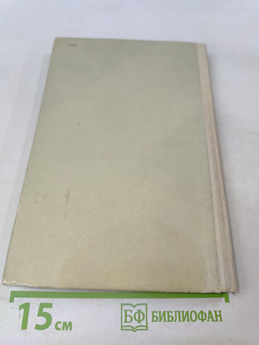 Я никого не ѣм! По страницам книги О. К. Зеленковой (с-Петербургъ)