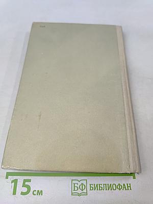 Я никого не ѣм! По страницам книги О. К. Зеленковой (с-Петербургъ)