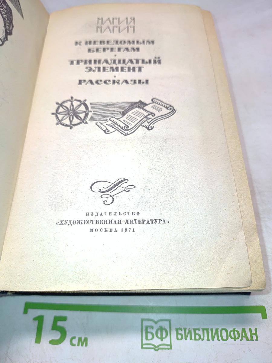 Повести и рассказы