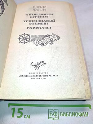 Повести и рассказы