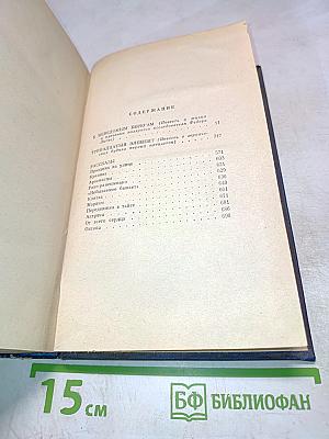 Повести и рассказы