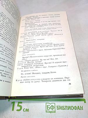 Пьесы и статьи о театре