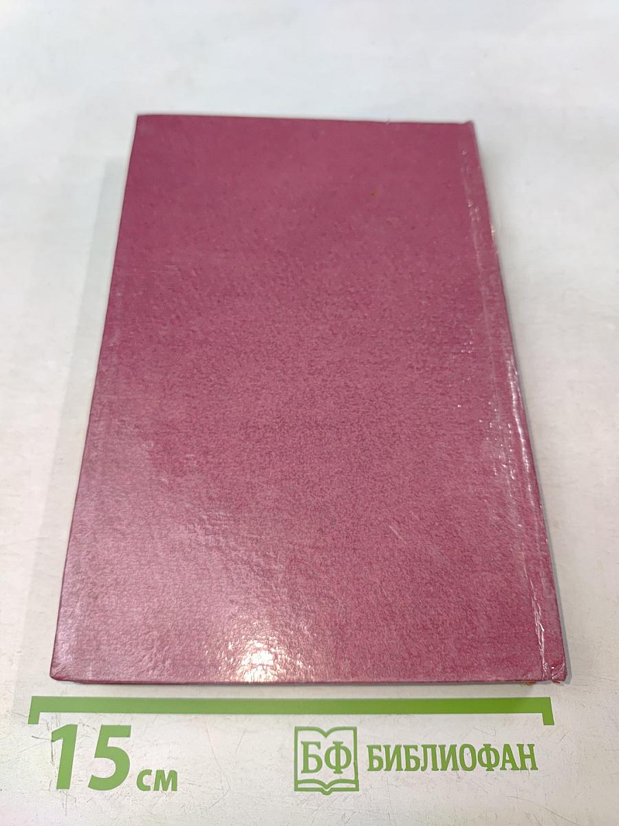 Избранные главы по частной терапии внутренних болезней. Часть II