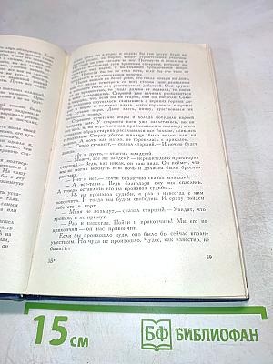 Рассказы израильских писателей