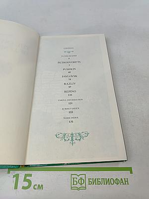 The Environs of Leningrad: A Guide