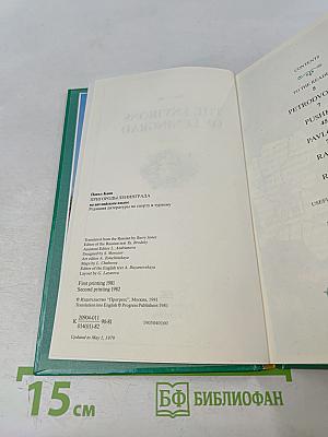 The Environs of Leningrad: A Guide