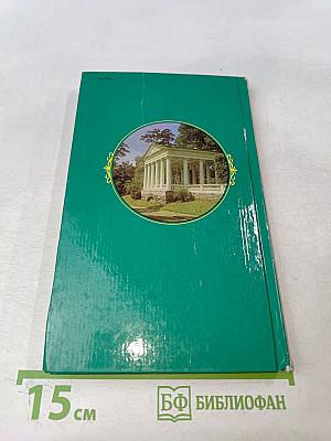 The Environs of Leningrad: A Guide