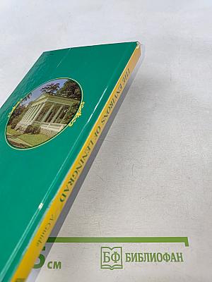 The Environs of Leningrad: A Guide