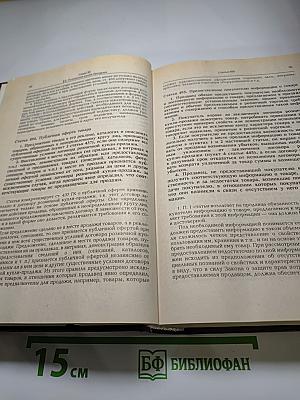 Комментарий к Гражданскому кодексу Российской Федерации части второй (постатейный)