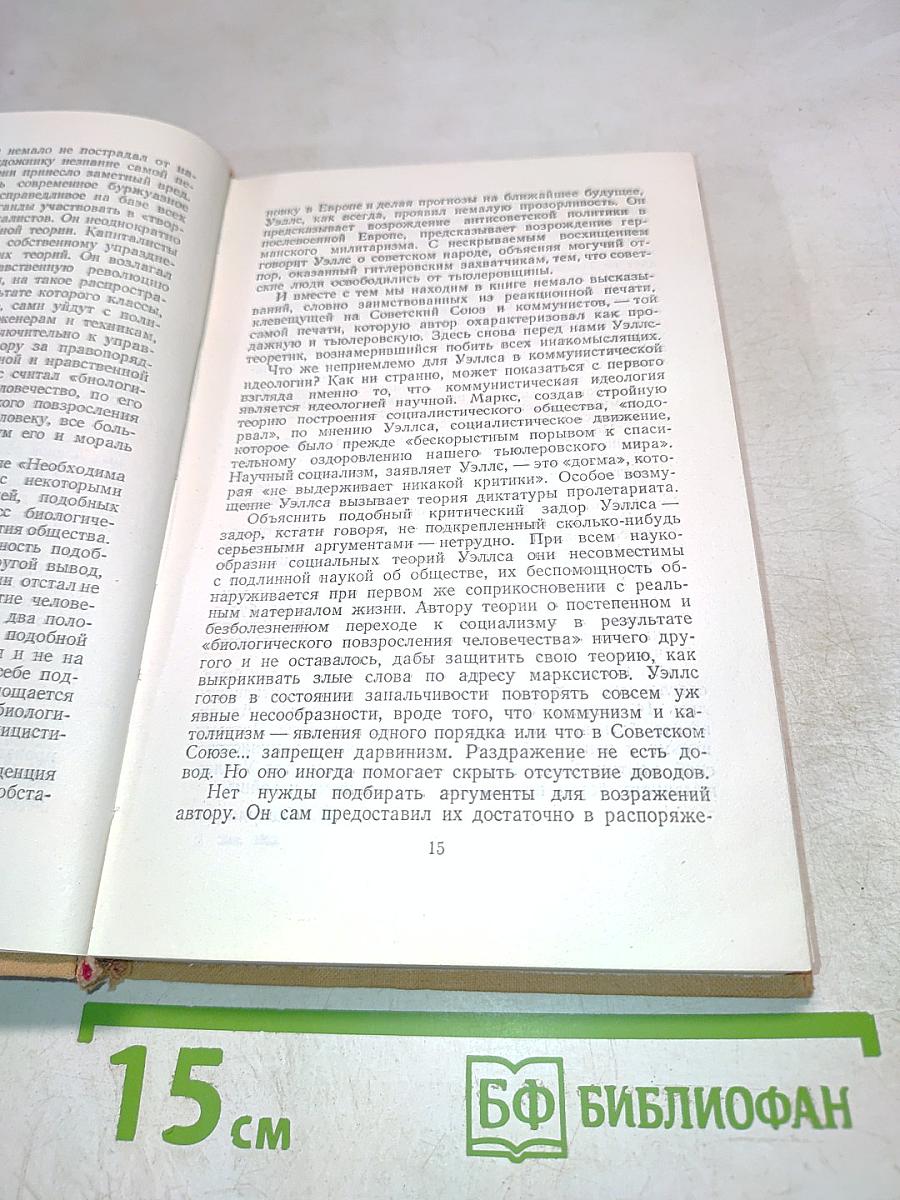 Необходима осторожность. Очерк одного жизненного пути 1901-1951