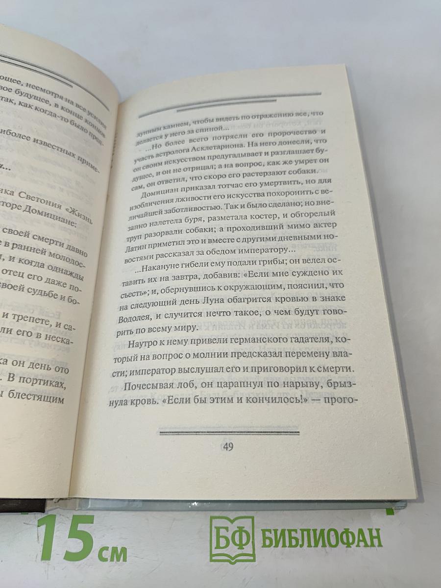 Откровения ангелов-хранителей. Что делать, если вы потеряли самого близкого человека