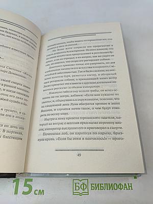 Откровения ангелов-хранителей. Что делать, если вы потеряли самого близкого человека