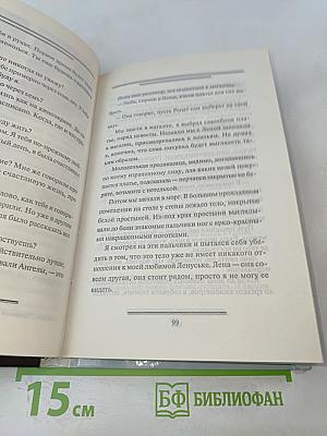 Откровения ангелов-хранителей. Что делать, если вы потеряли самого близкого человека
