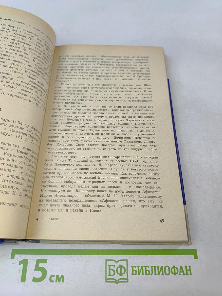 Марко Вовчок