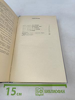 Марко Вовчок