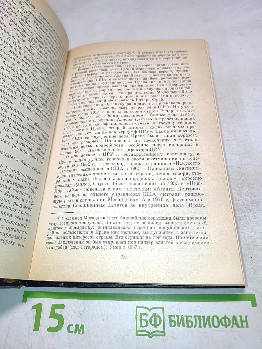 Если сорвать маску...