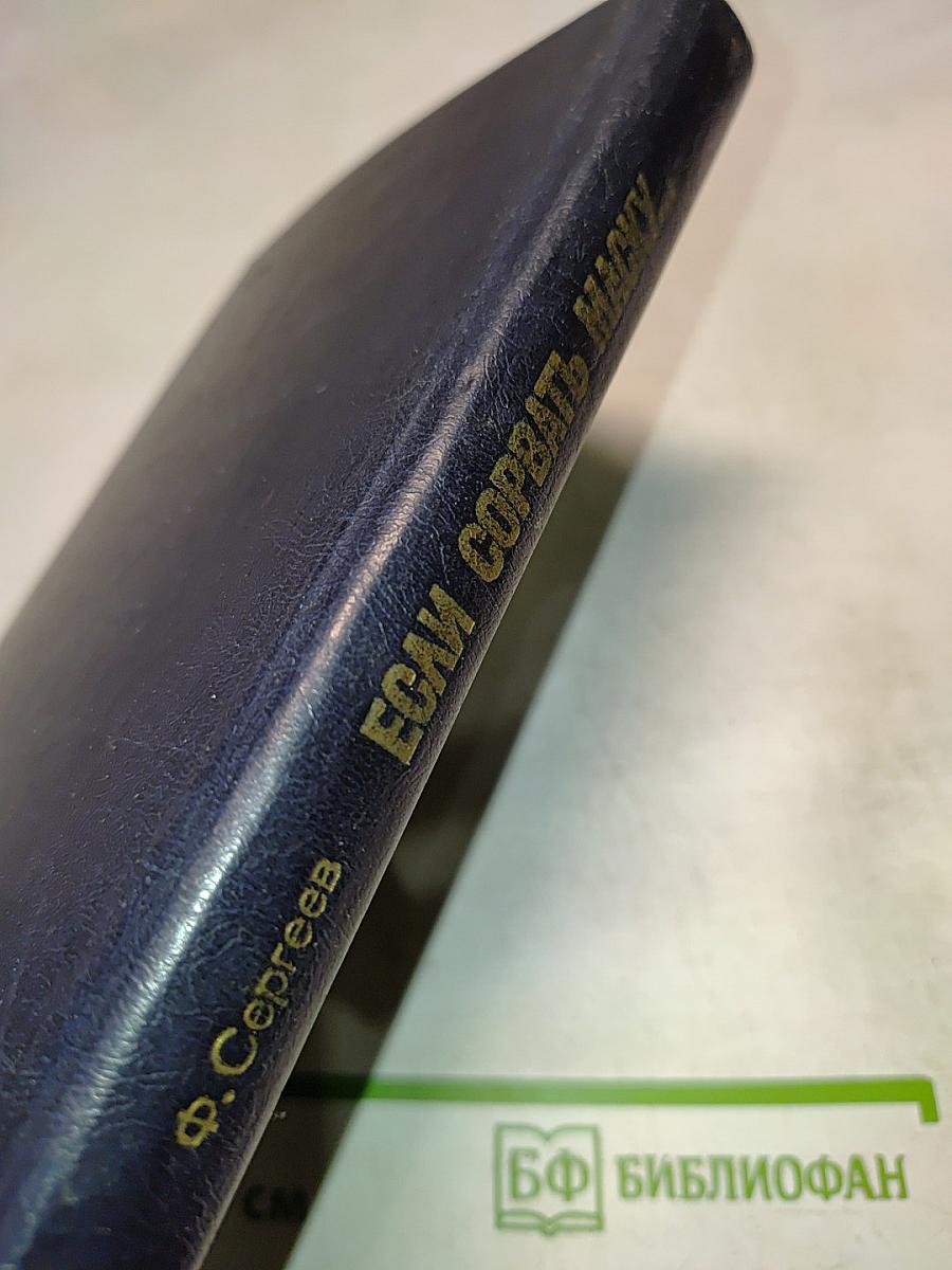 Если сорвать маску...